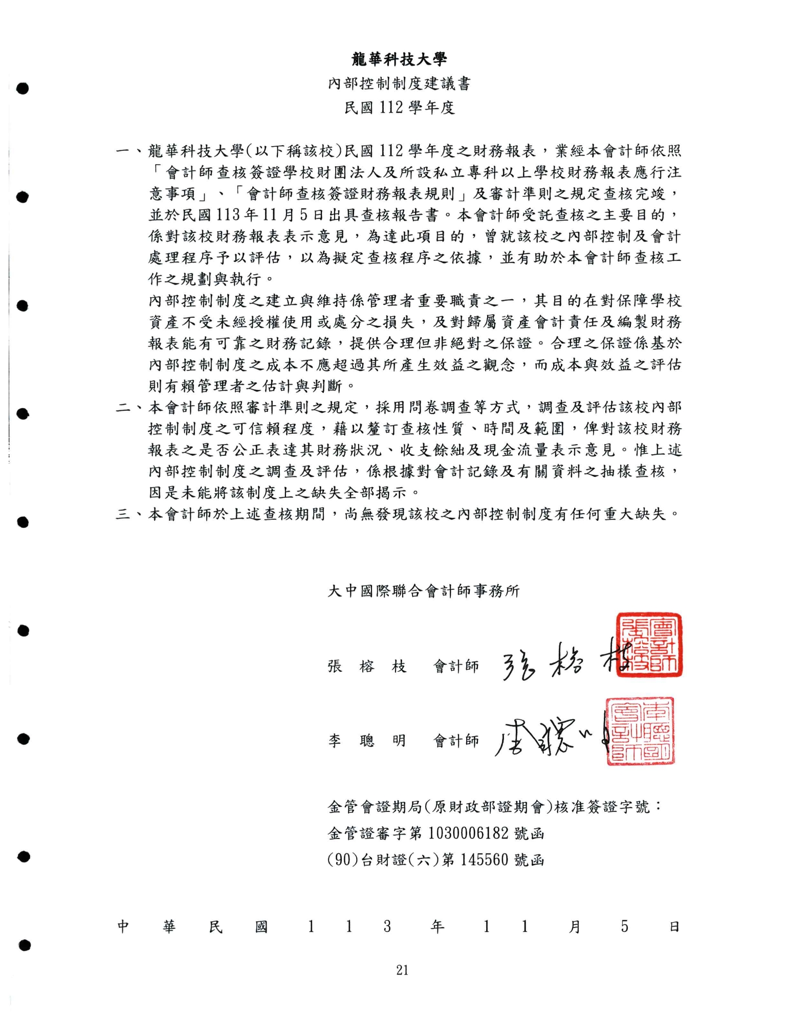 內稽