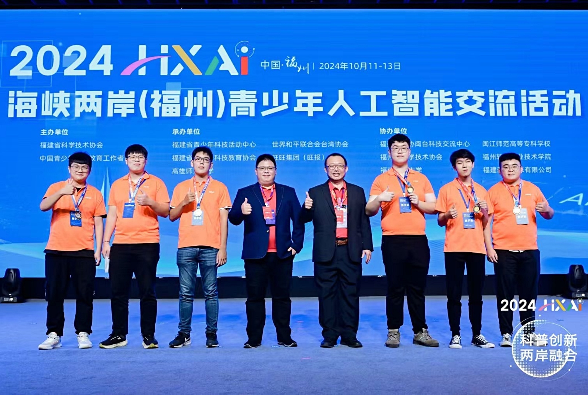 龍華科大學生團隊勇奪2024海峽兩岸青少年人工智能競賽第二、三名佳績。