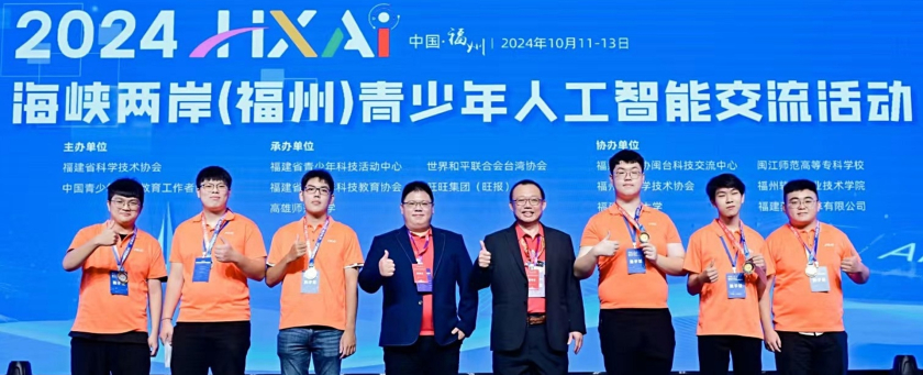 龍華科大學生團隊勇奪2024海峽兩岸青少年人工智能競賽第二、三名佳績。