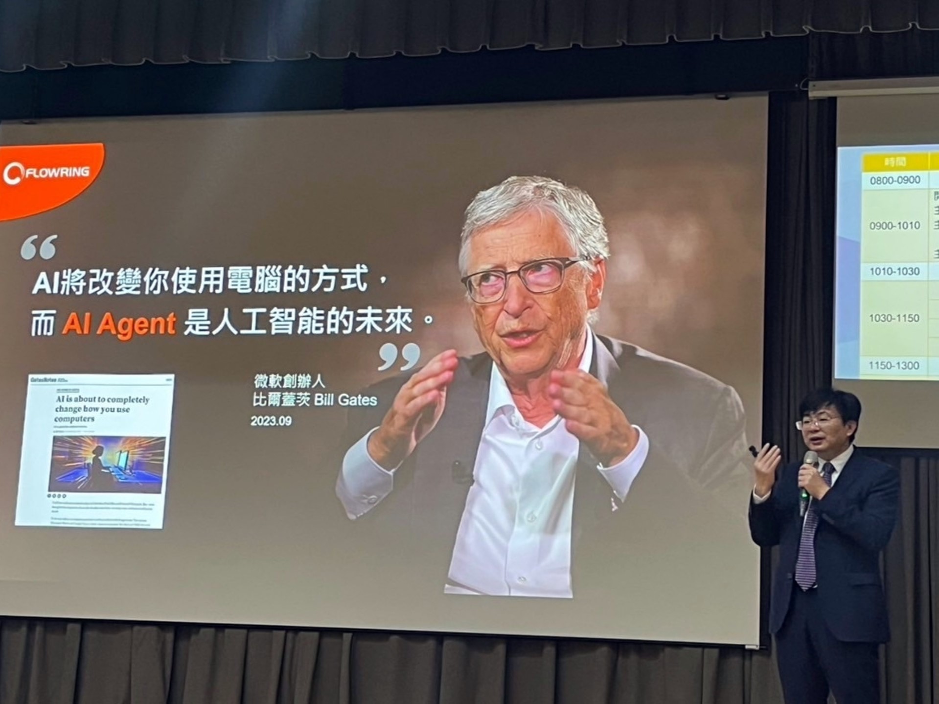 華苓科技梁賓先董事長分享AI應用案例。