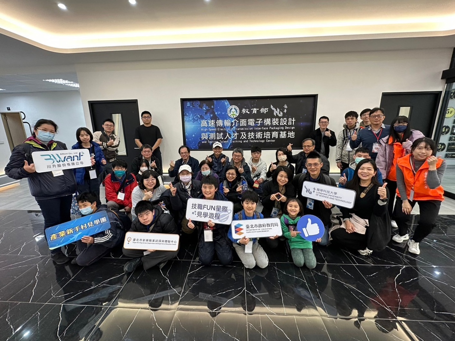 龍華科大攜手台北市府辦理產業新手村見學團，讓家長及學生體驗及了解技職。