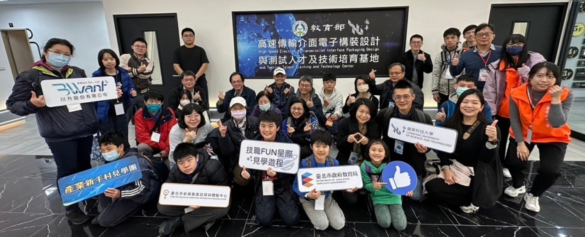 龍華科大攜手台北市府辦理產業新手村見學團，讓家長及學生體驗及了解技職。