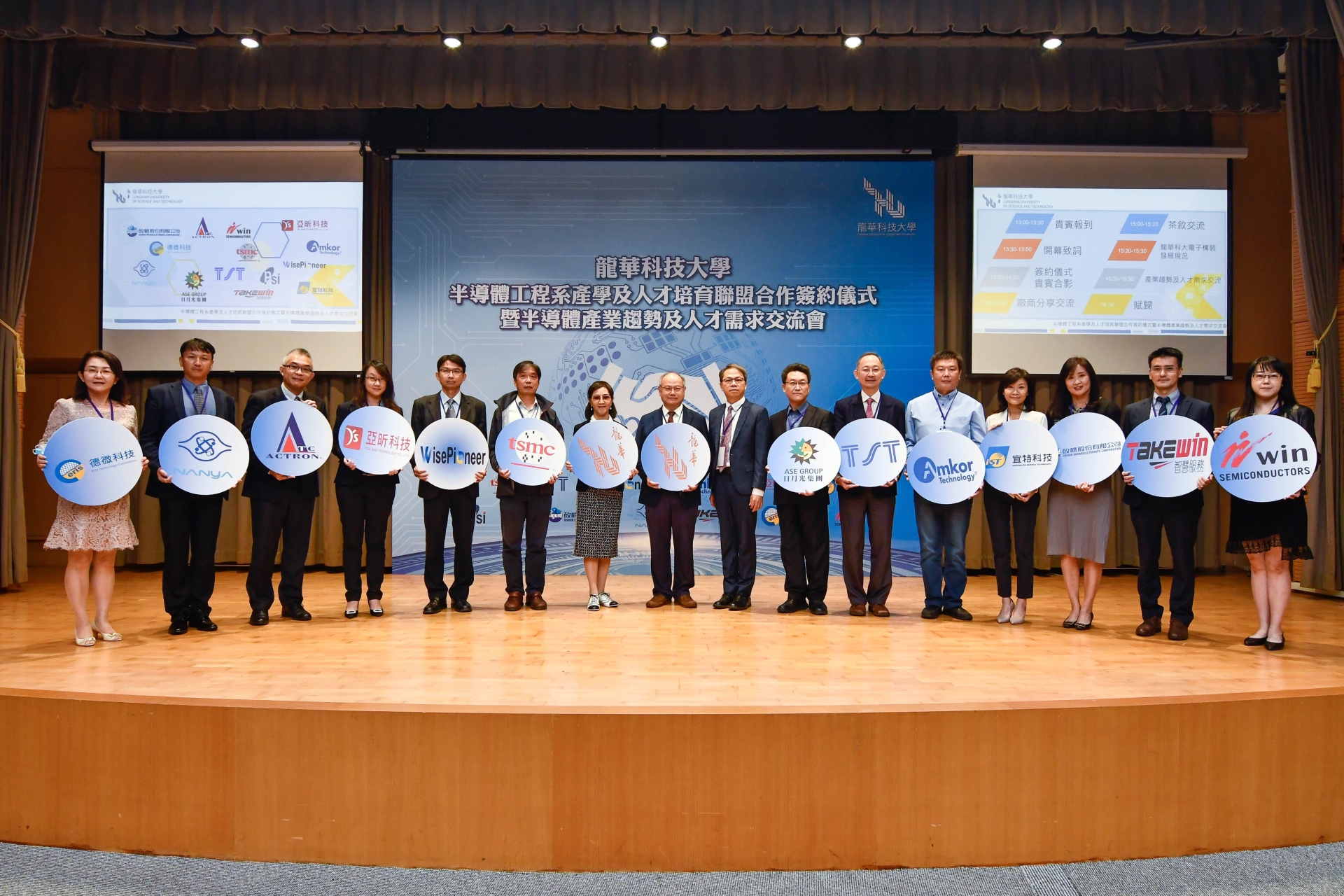 龍華科大深耕產業鏈結，與企業共組產學聯盟，共同培育人才。