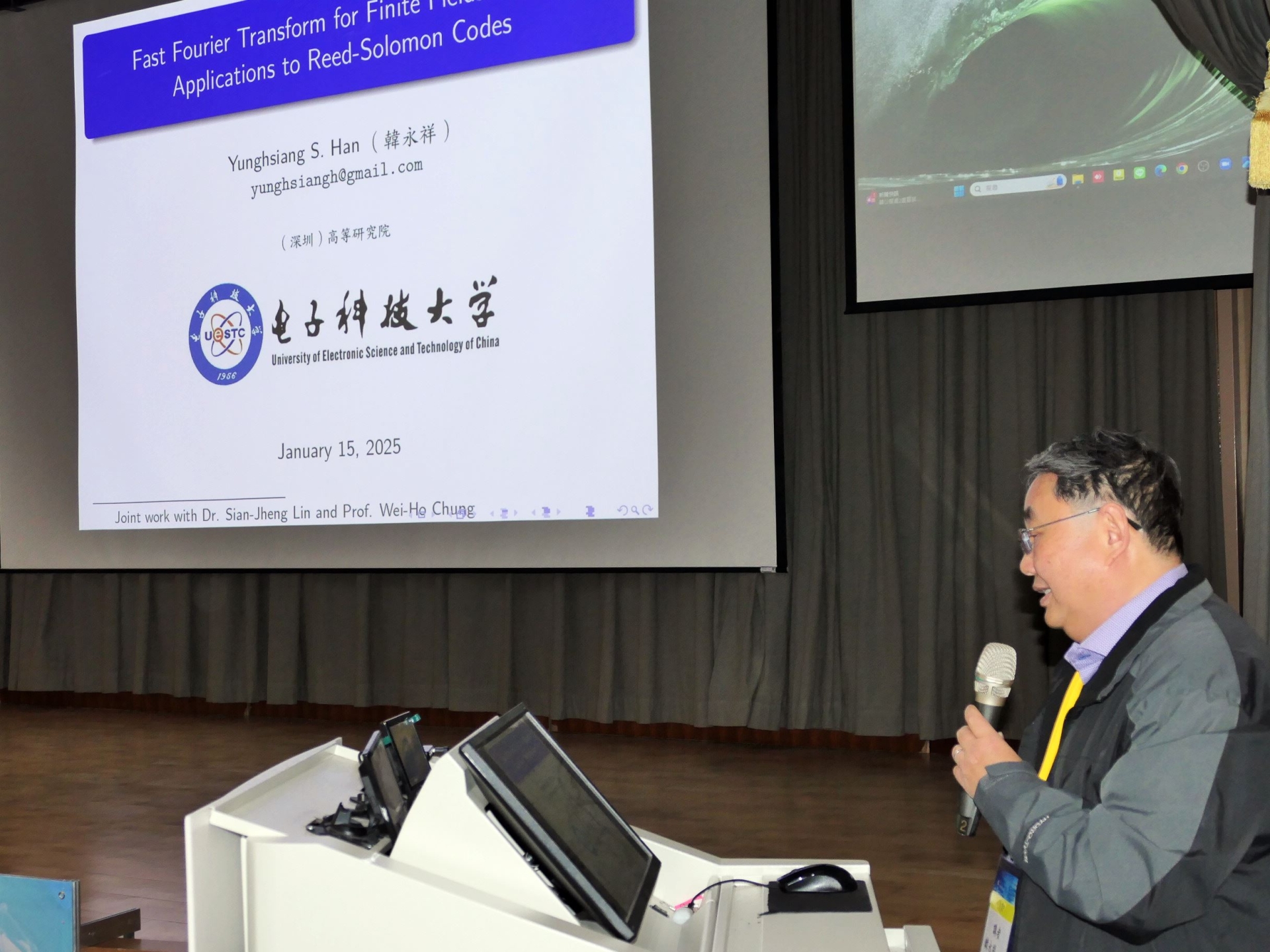 電子科技大學韓永祥教授進行專題演講。