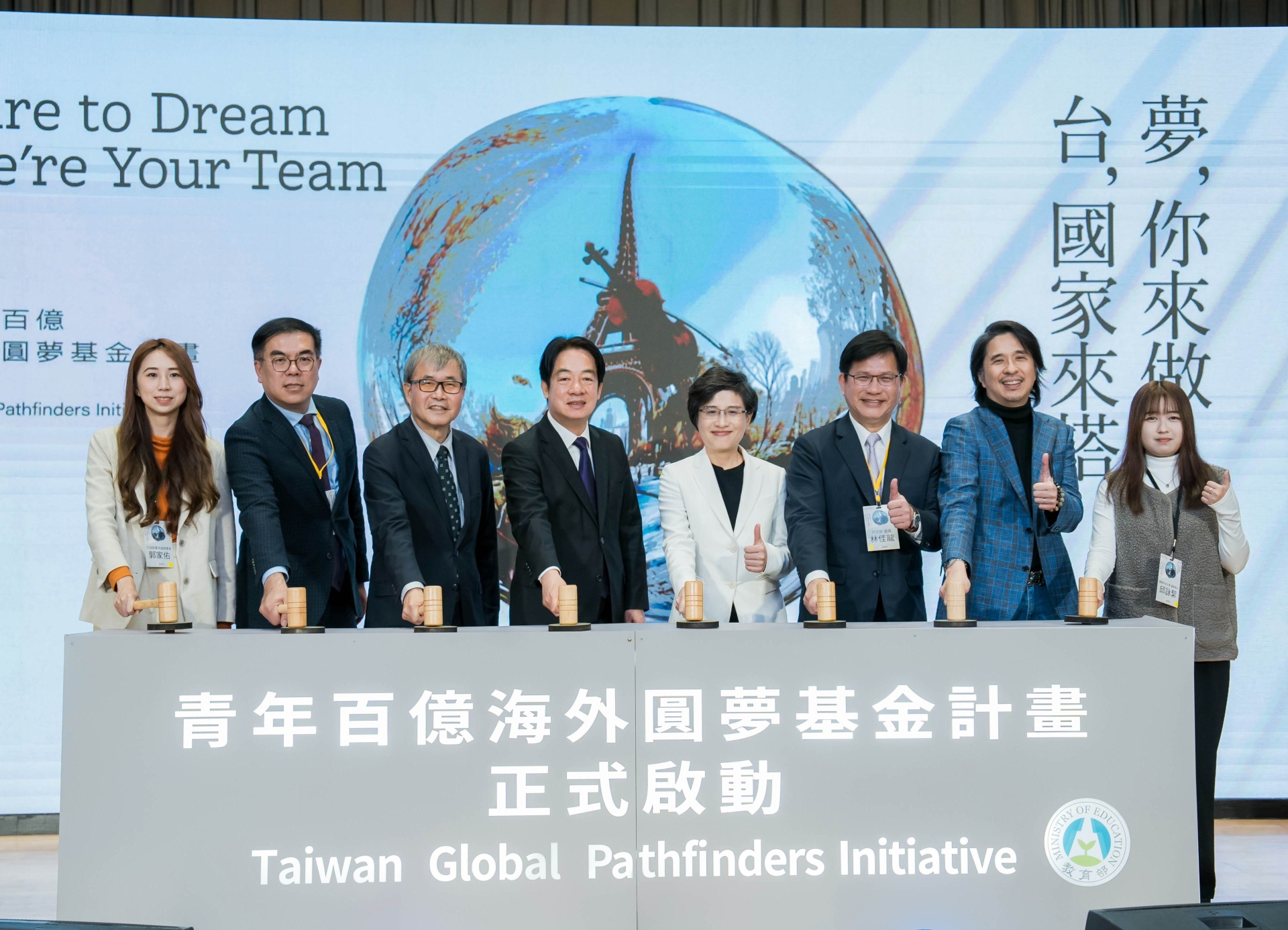 教育部青年百億海外圓夢基金計畫正式啟動。