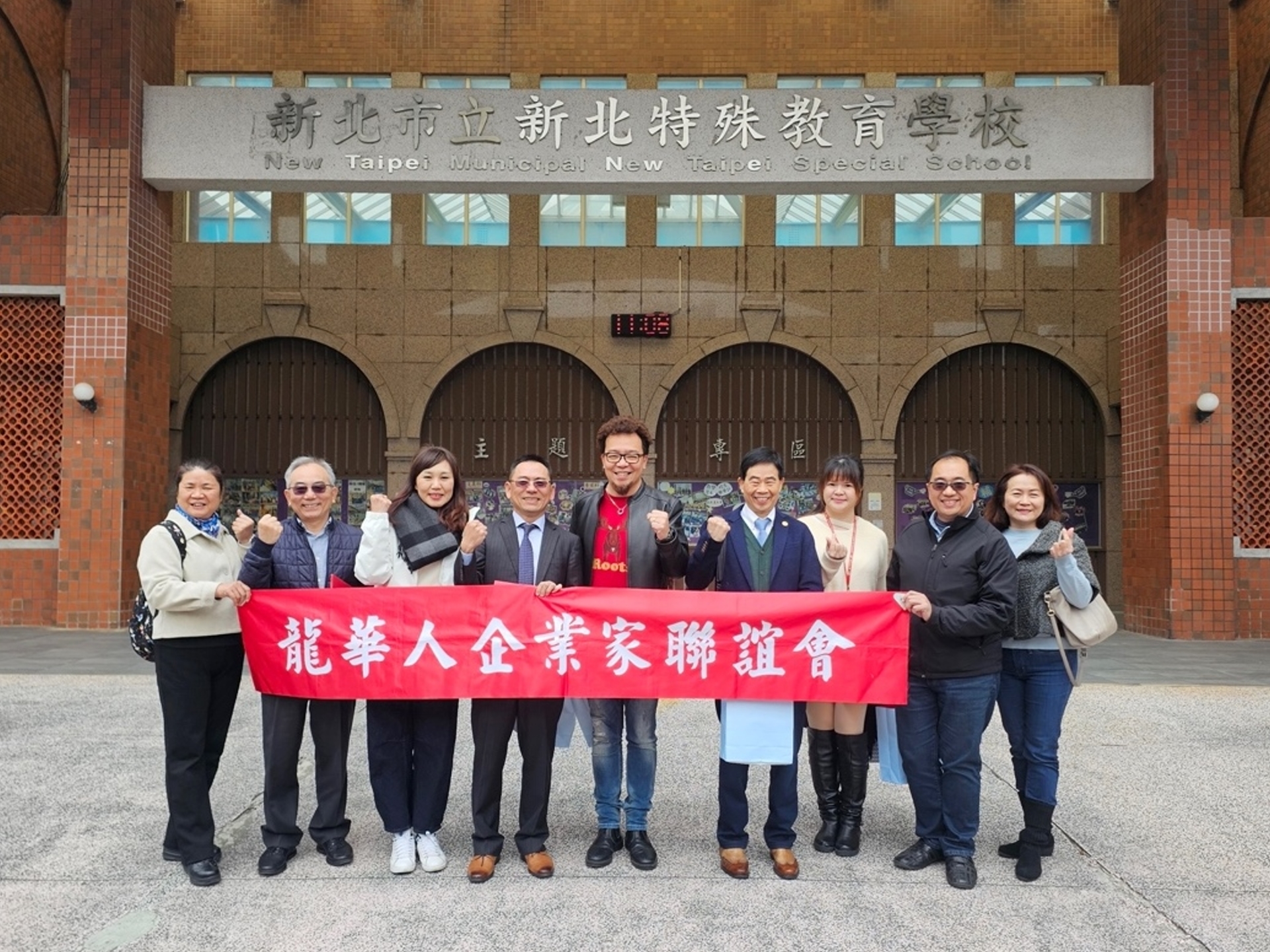 龍華人企業家聯誼會拋磚引玉，愛心鞋助力特教學童勇敢前行。