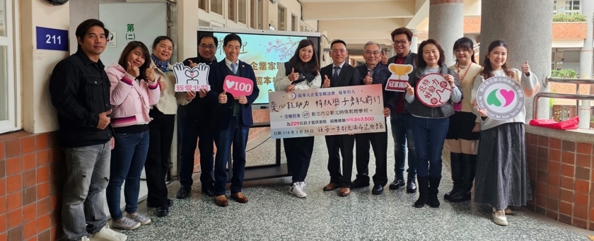 龍華人企業家聯誼會舉辦公益活動，募集229雙愛心鞋、近35萬的善款。