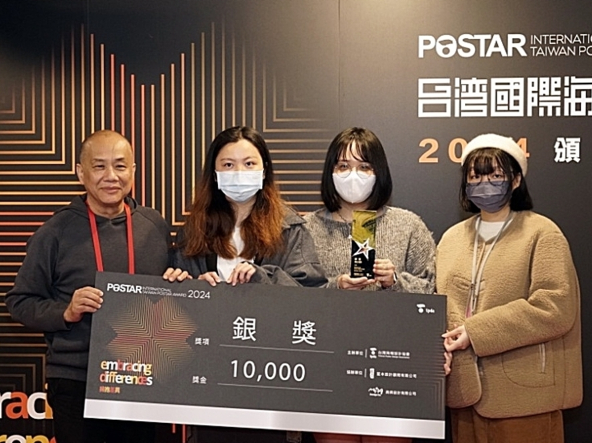 龍華科大文創系學生團隊作品《交織》獲2024台灣國際海報新星獎銀獎，由知名設計大師游明龍評審(左1)頒獎。