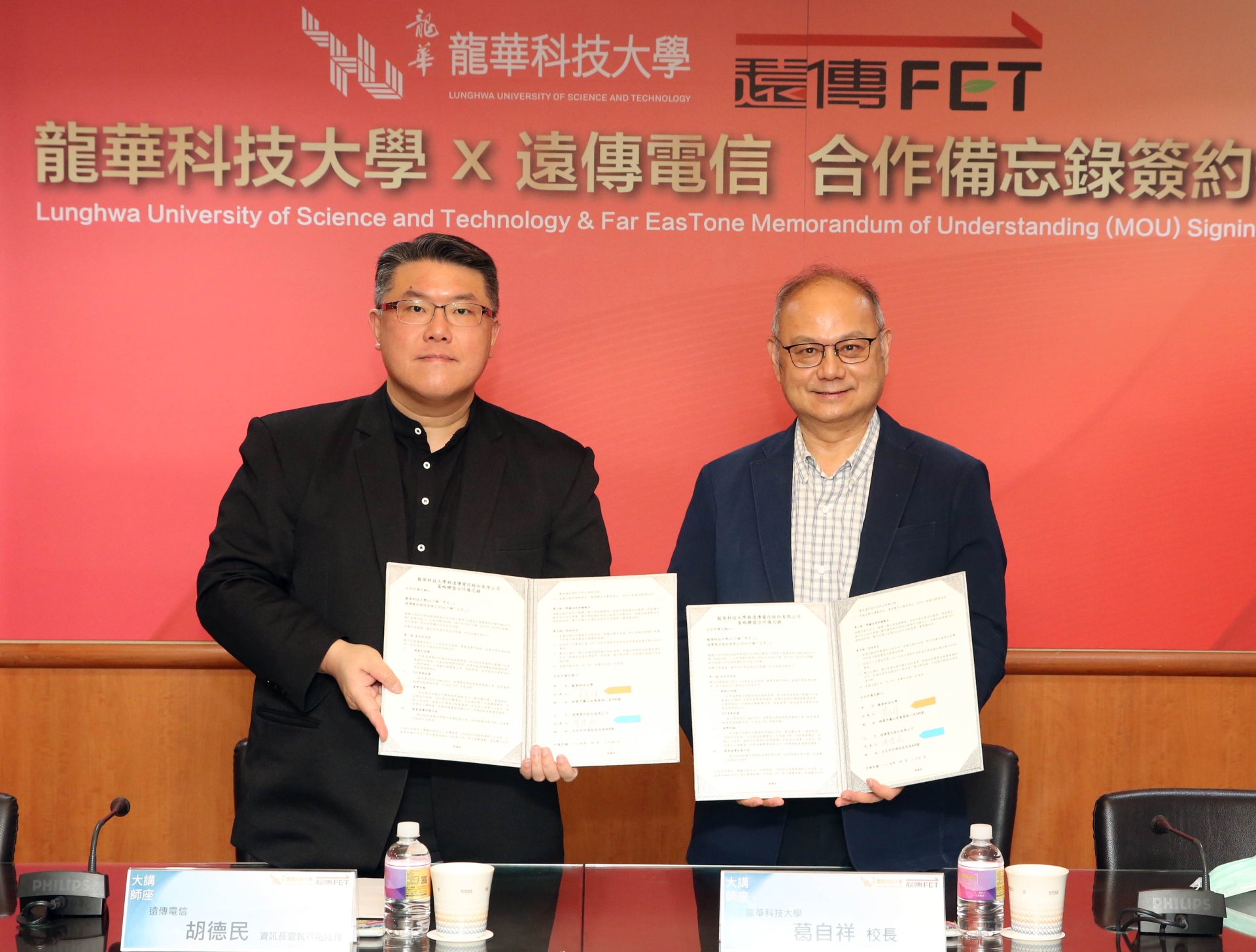 龍華科大與遠傳電信簽署MOU，雙方將攜手推動AI賦能智慧校園等四大核心方向。