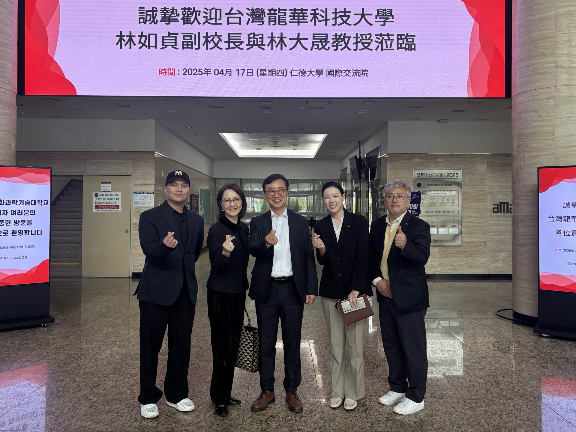 龍華科大副校長林如貞與遊戲系林大晟教授參訪韓國姊妹校仁德大學。