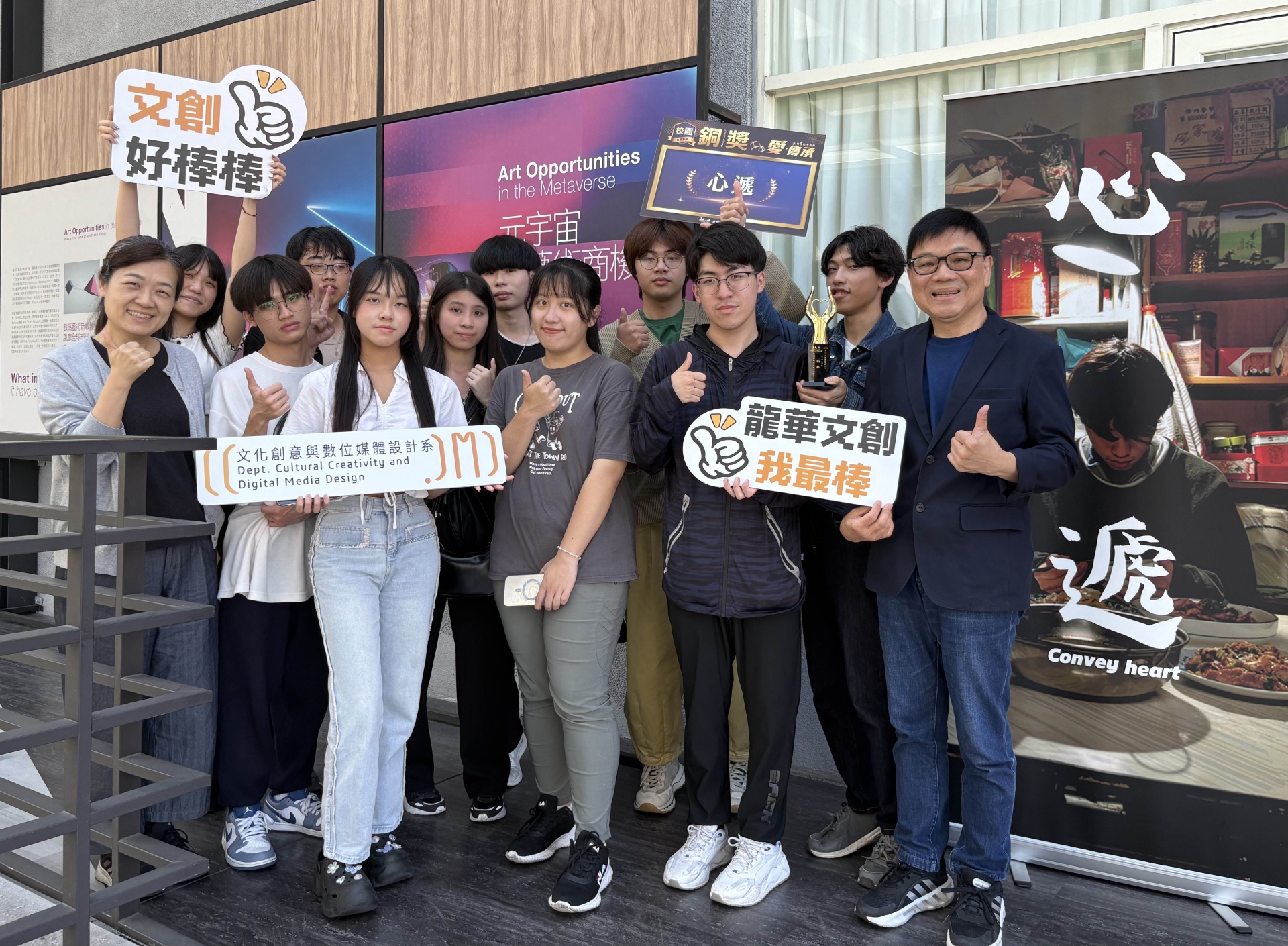 龍華科大文創系學生團隊，以作品《心遞》榮獲第五屆《大和獎》微電影競賽銅獎。