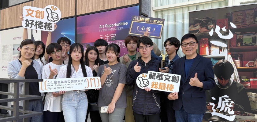 龍華科大文創系學生團隊，以作品《心遞》榮獲第五屆《大和獎》微電影競賽銅獎。