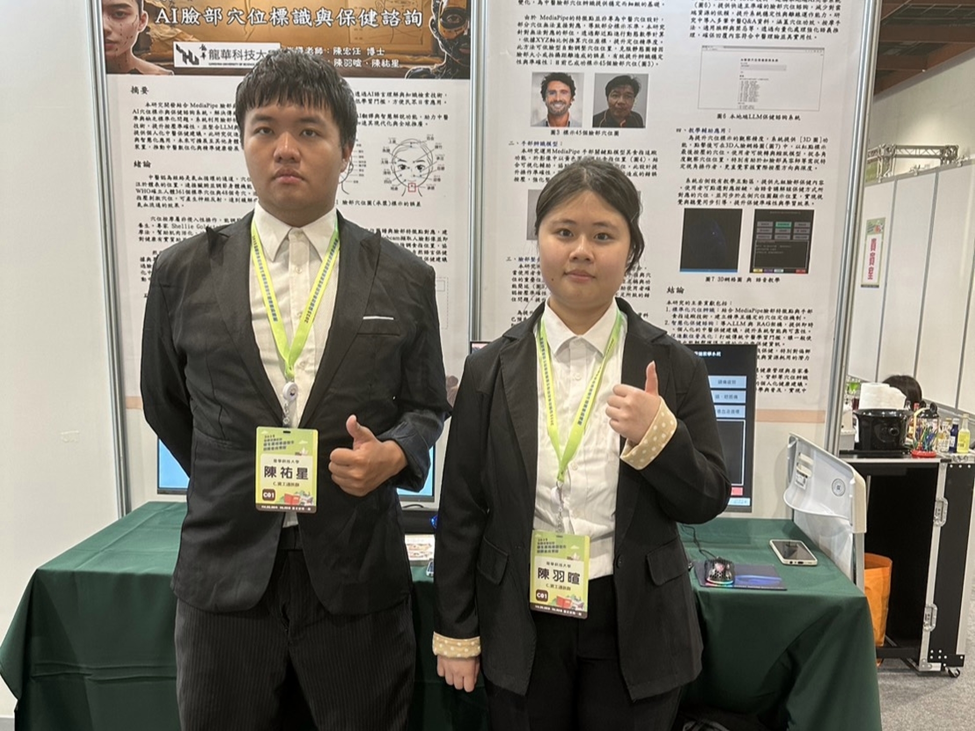 陳宏任師生團隊成員將AI先進科技導入中醫保健應用。