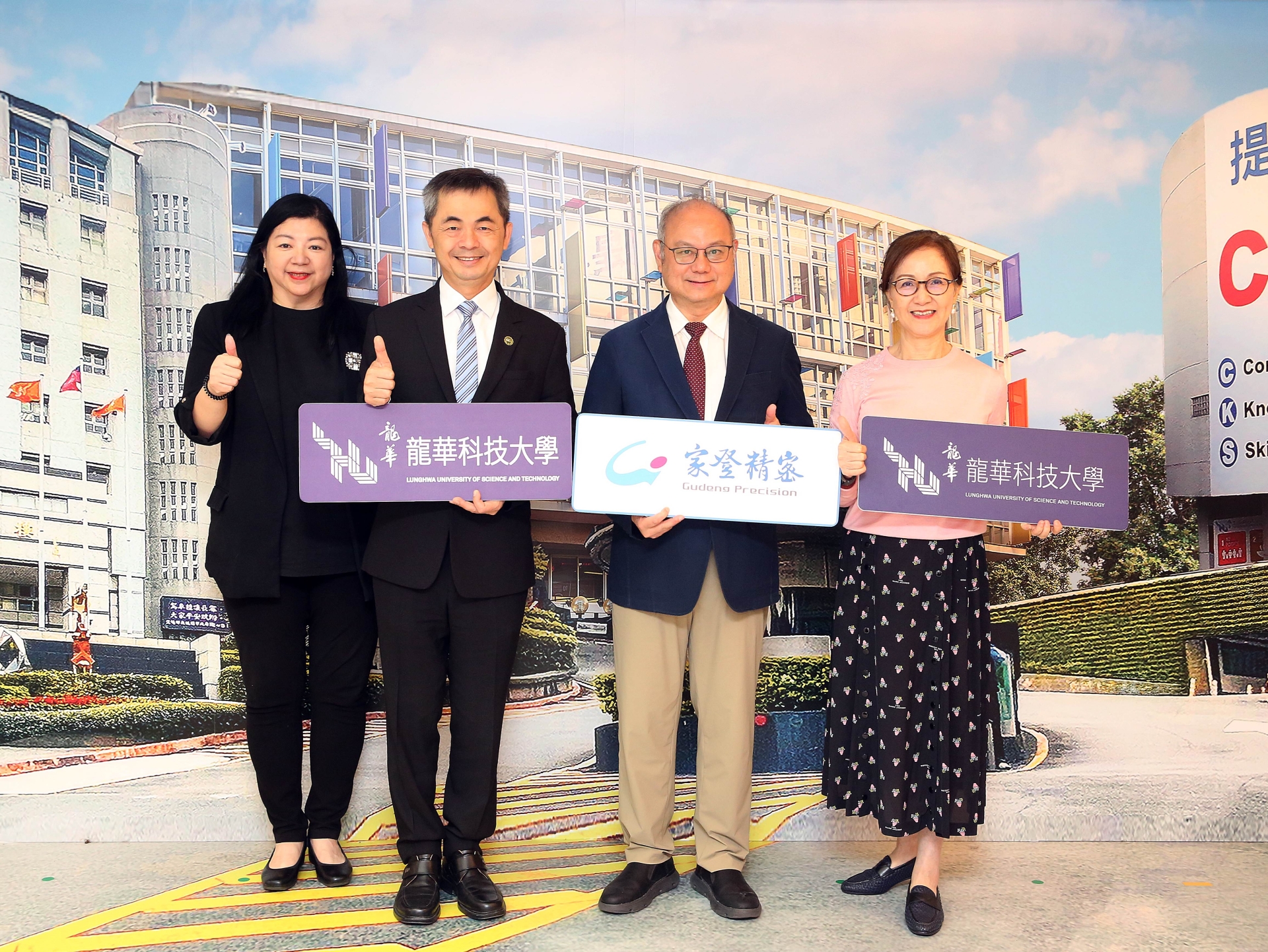 龍華科大攜手家登精密，共同推動半導體人才培育，深化產學合作。