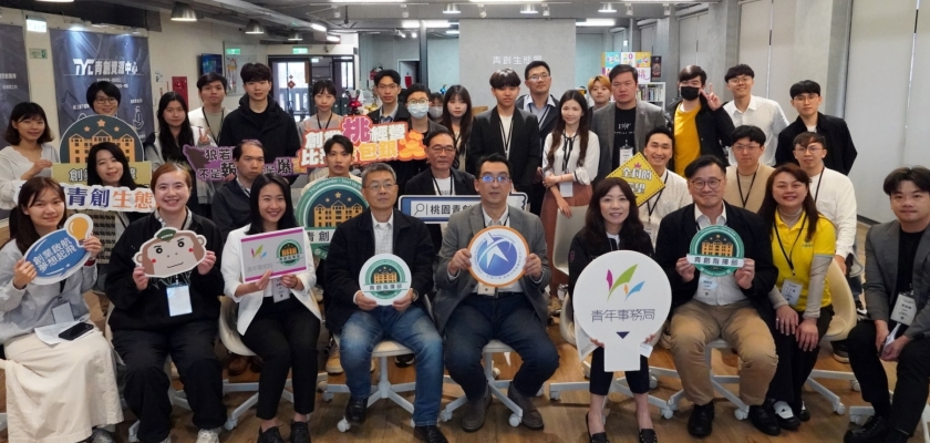 Gaiabit毛焦點科技，連兩年獲邀進駐桃園市青年事務局青創指揮部。