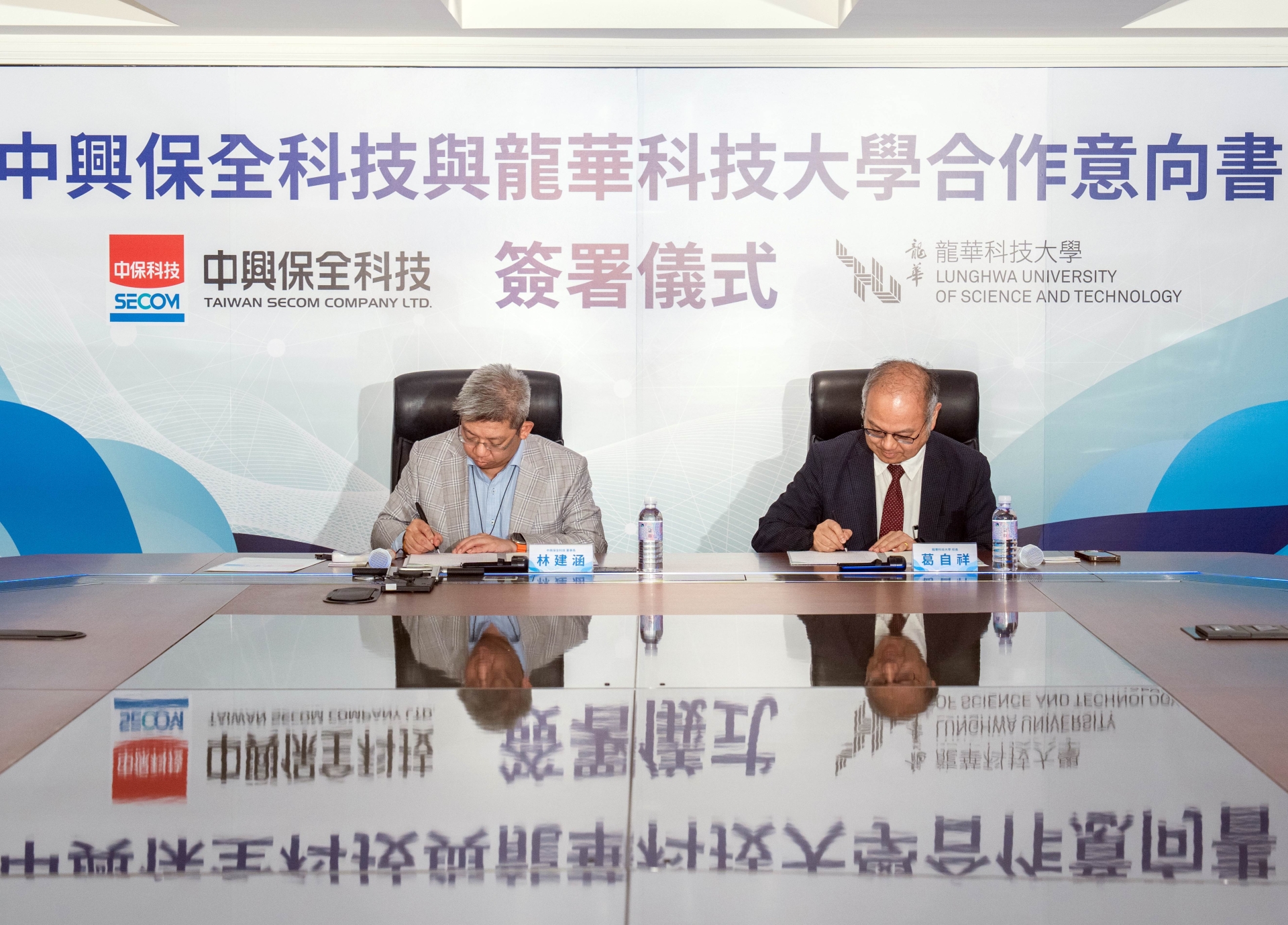中保科技董事長林建涵（左）與龍華科大校長葛自祥（右）共同簽署合作意向書。
