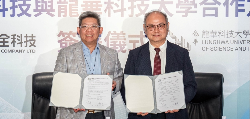 龍華科大攜手中興保全科技，產學合作共同培育智慧安防人才。