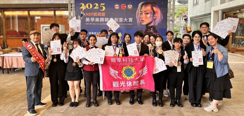 龍華科大觀休系學子在ABF美饌專業領域各項賽事實力精湛，獲得評審高度肯定。