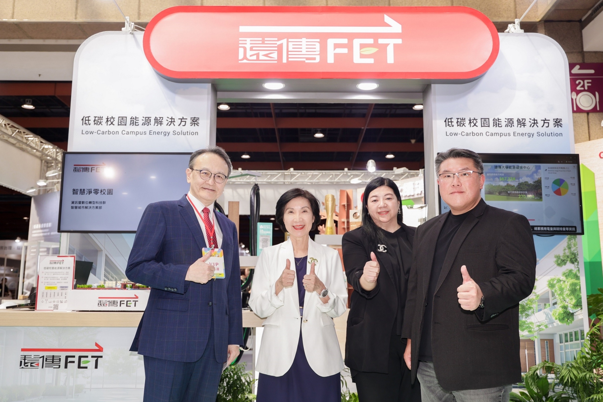 第三屆亞太永續博覽會盛大登場，成為亞太地區永續發展的矚目焦點。龍華科大與遠傳電信攜手展出，展現智慧校園的創新能量。