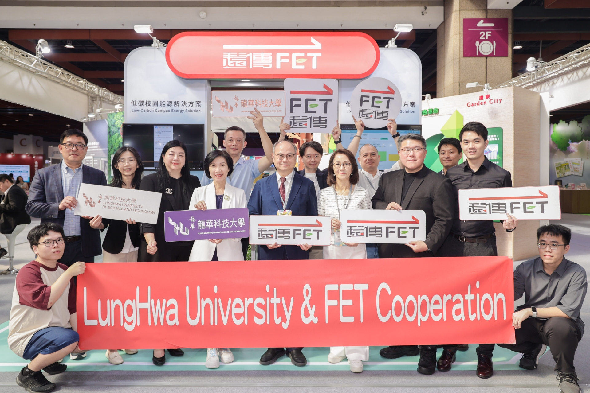 龍華科技大學與遠傳電信於亞太永續博覽會合影，共同見證跨界合作推動永續的決心與成果。