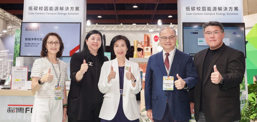 龍華科技大學與遠傳電信共同參與「亞太永續博覽會」，展現智慧淨零校園與數位永續轉型的成果與前瞻布局。