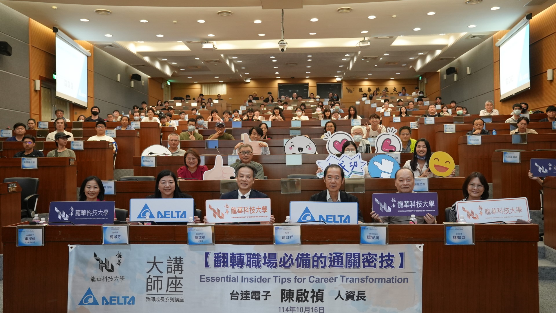 講座結束後，陳啟禎人資長與龍華科大師生合影留念，氣氛熱烈溫馨。