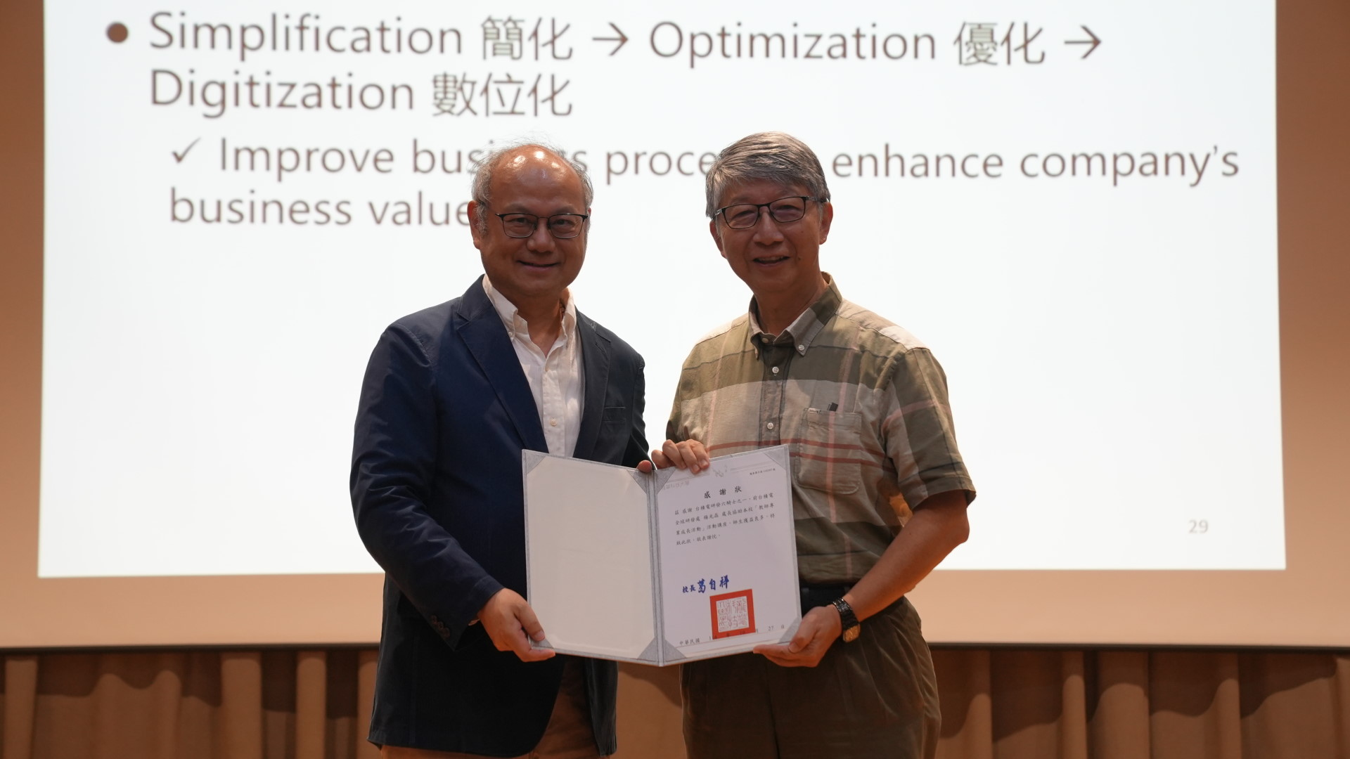 龍華科技大學葛自祥校長致贈感謝狀，感謝楊光磊博士蒞校分享產業研發與人才培育的寶貴經驗。
