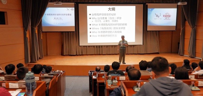 前台積電研發長楊光磊博士以「台積電研發心法與人才觀」為題，向龍華科大師生分享半導體產業的珍貴經驗與洞察。