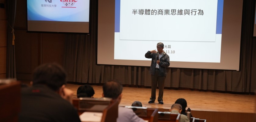 楊光磊博士以榮譽講座教授身分蒞校，分享「半導體的商業思維與行為」專題演講。