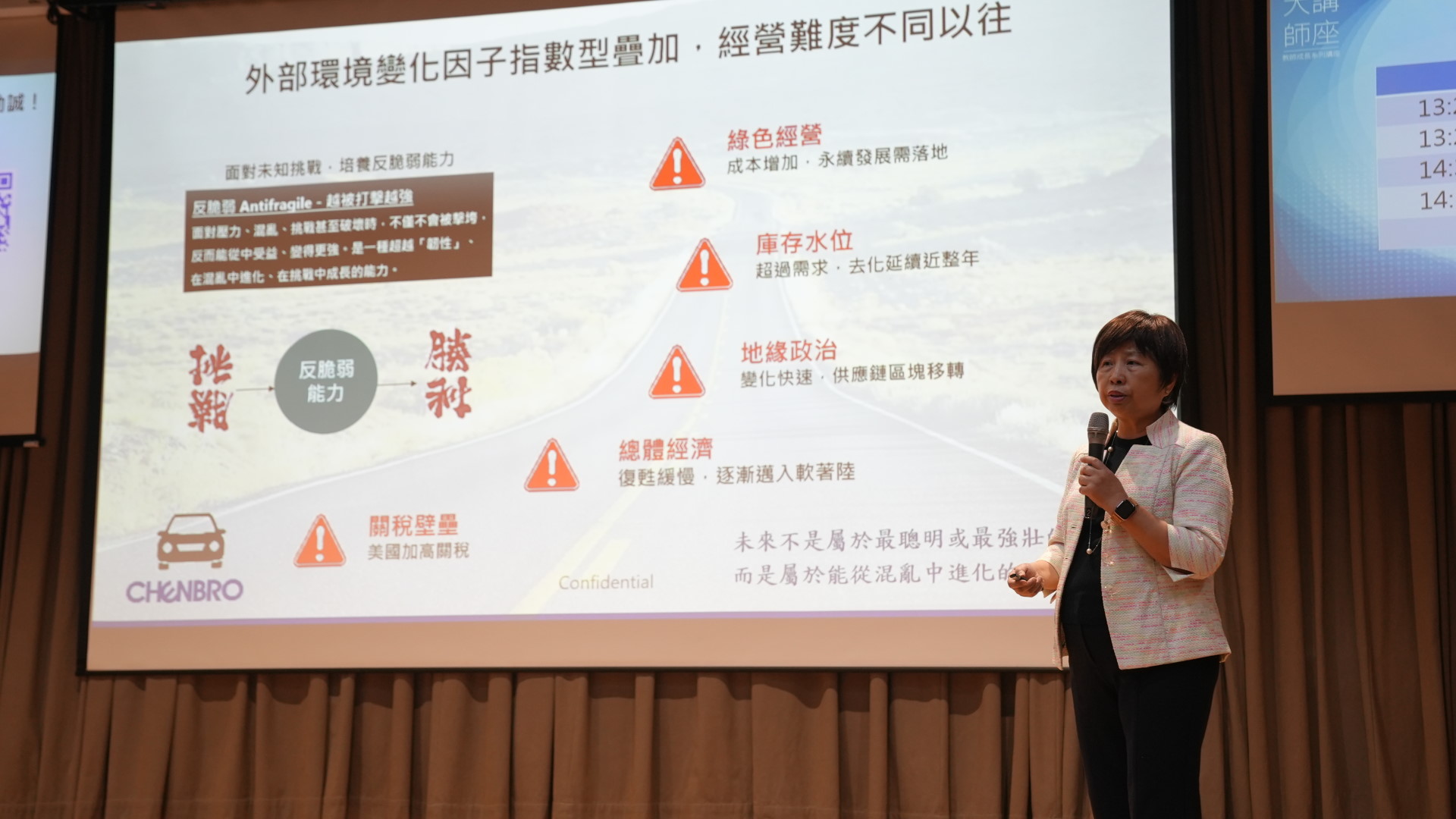 勤誠實業董事長陳美琴蒞臨龍華科技大學，以「職涯突圍：變局中的反脆弱力」為題進行大師講座，分享企業永續與人才發展的前瞻思維。