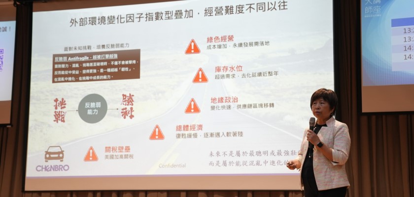 勤誠實業董事長陳美琴蒞臨龍華科技大學，以「職涯突圍：變局中的反脆弱力」為題進行大師講座，分享企業永續與人才發展的前瞻思維。