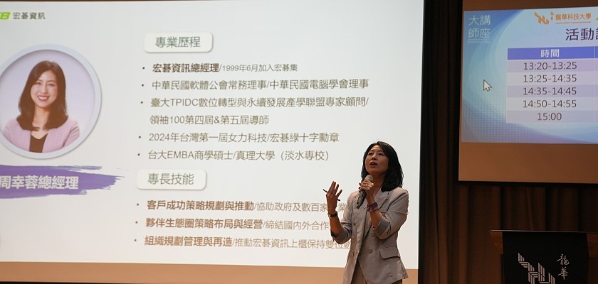 宏碁資訊總經理周幸蓉女士以「AI驅動的產業轉型與人才發展」為題，分享AI時代的最新趨勢與產業洞察。