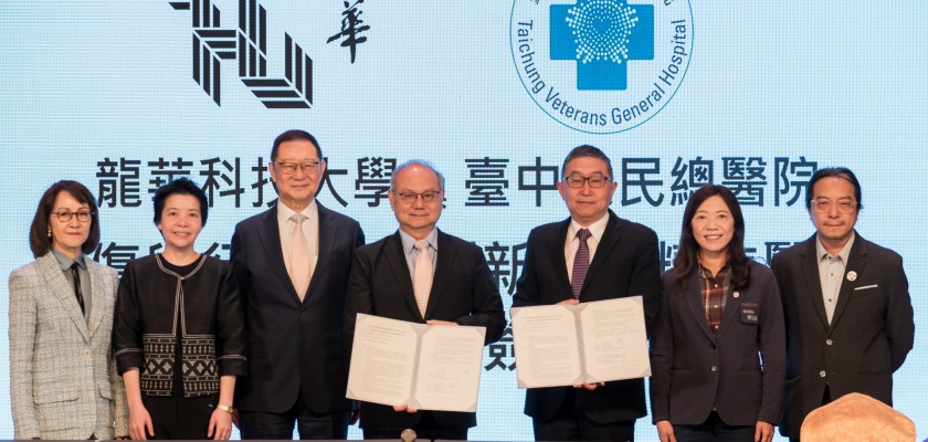龍華科技大學與台中榮民總醫院基於「精準健康 × 數位轉型」的共同願景，正式簽署合作備忘錄，攜手打造具前瞻意義的健康永續行動聯盟。