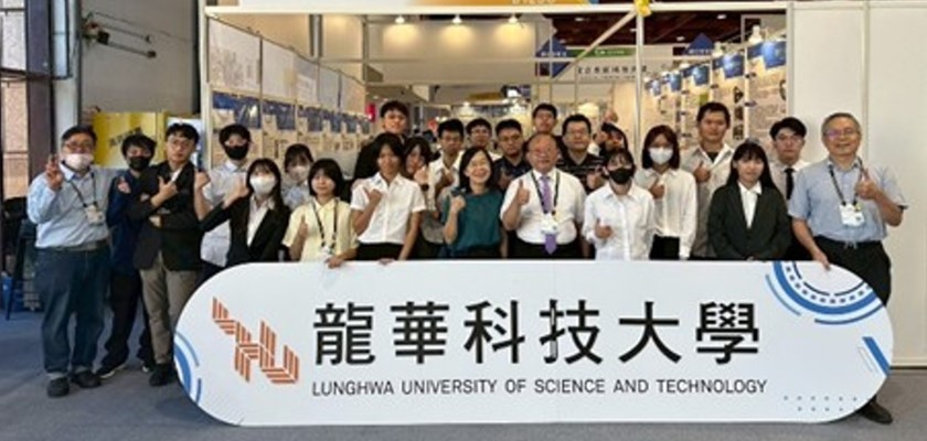 龍華科大師生團隊參加2025台灣創新技術博覽會，榮獲1金2銅，展現研發能量。