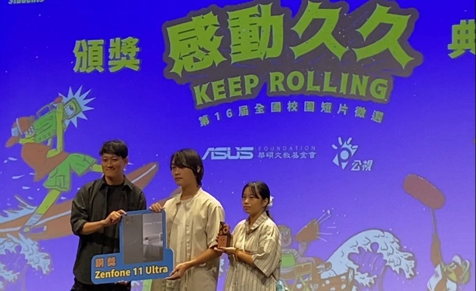 龍華科大文創系學生王祥寧、葉苡恩榮獲第16屆「感動久久」全國校園短片徵選銅獎。
