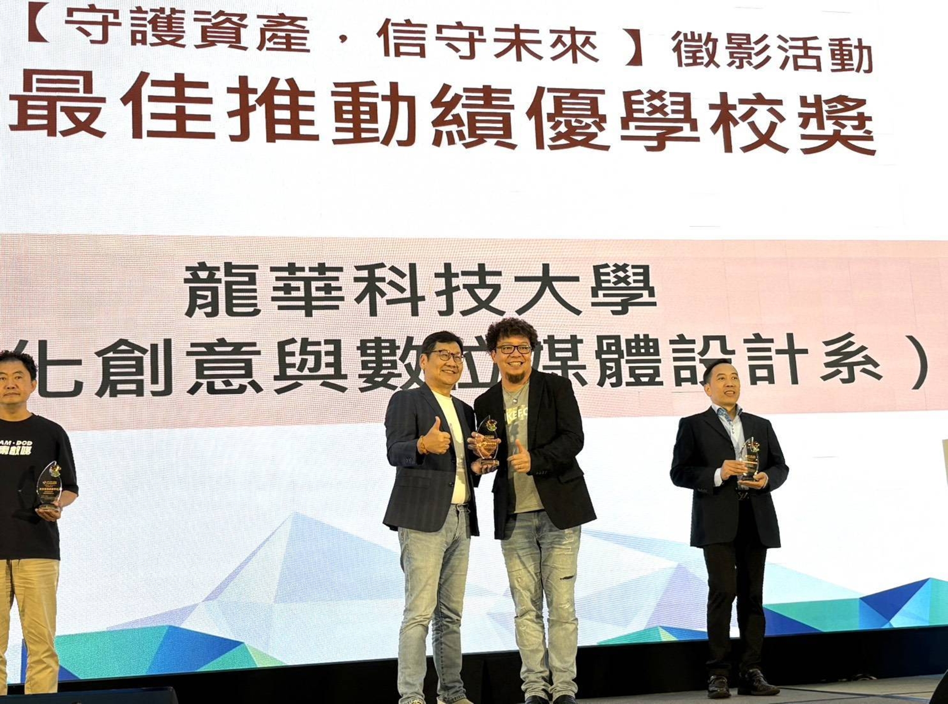 龍華科大文創系榮獲「最佳推動績優學校獎」。
