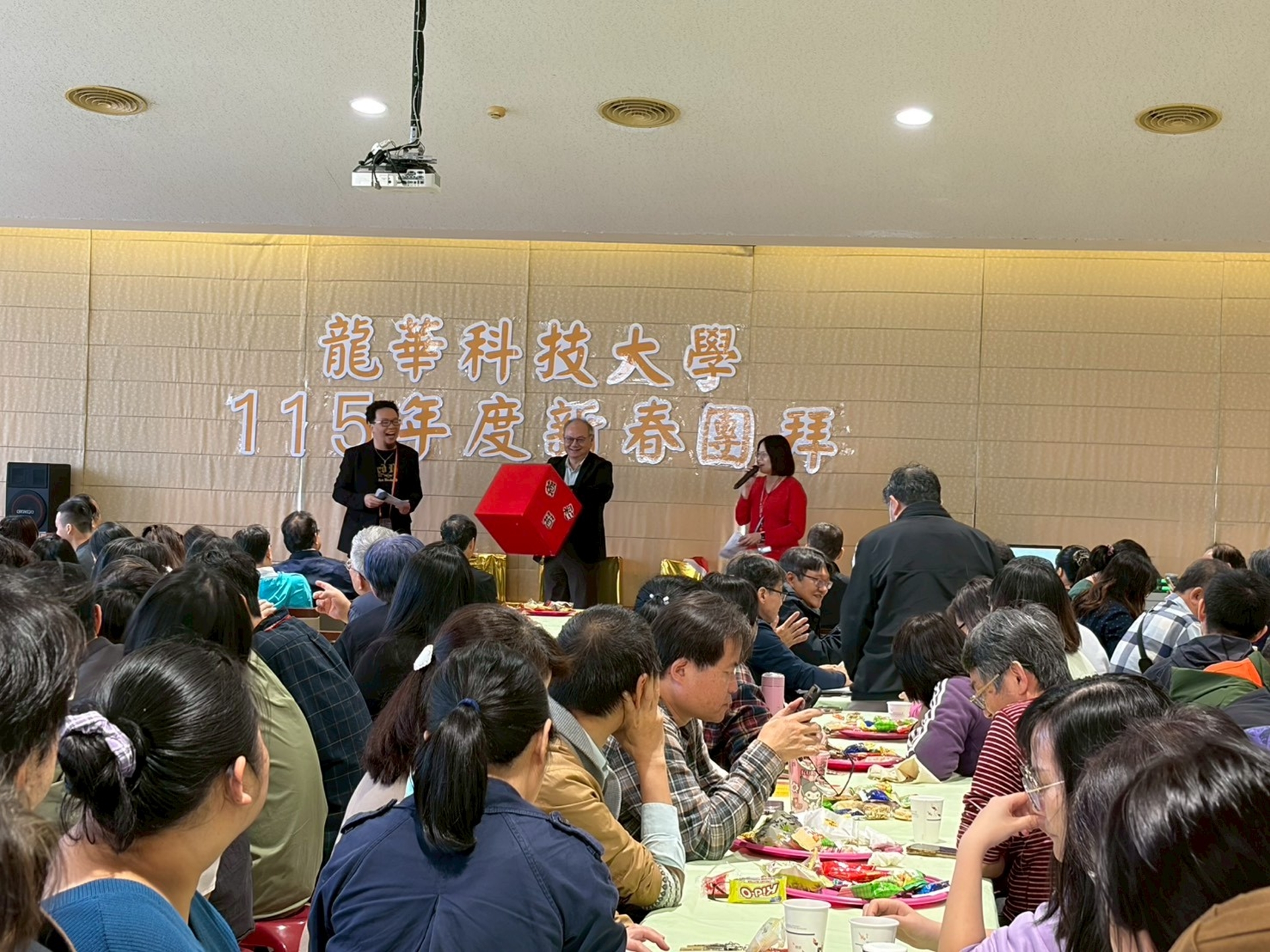 龍華科技大學115年新春團拜登場，高額摸彩掀起現場熱烈氣氛。