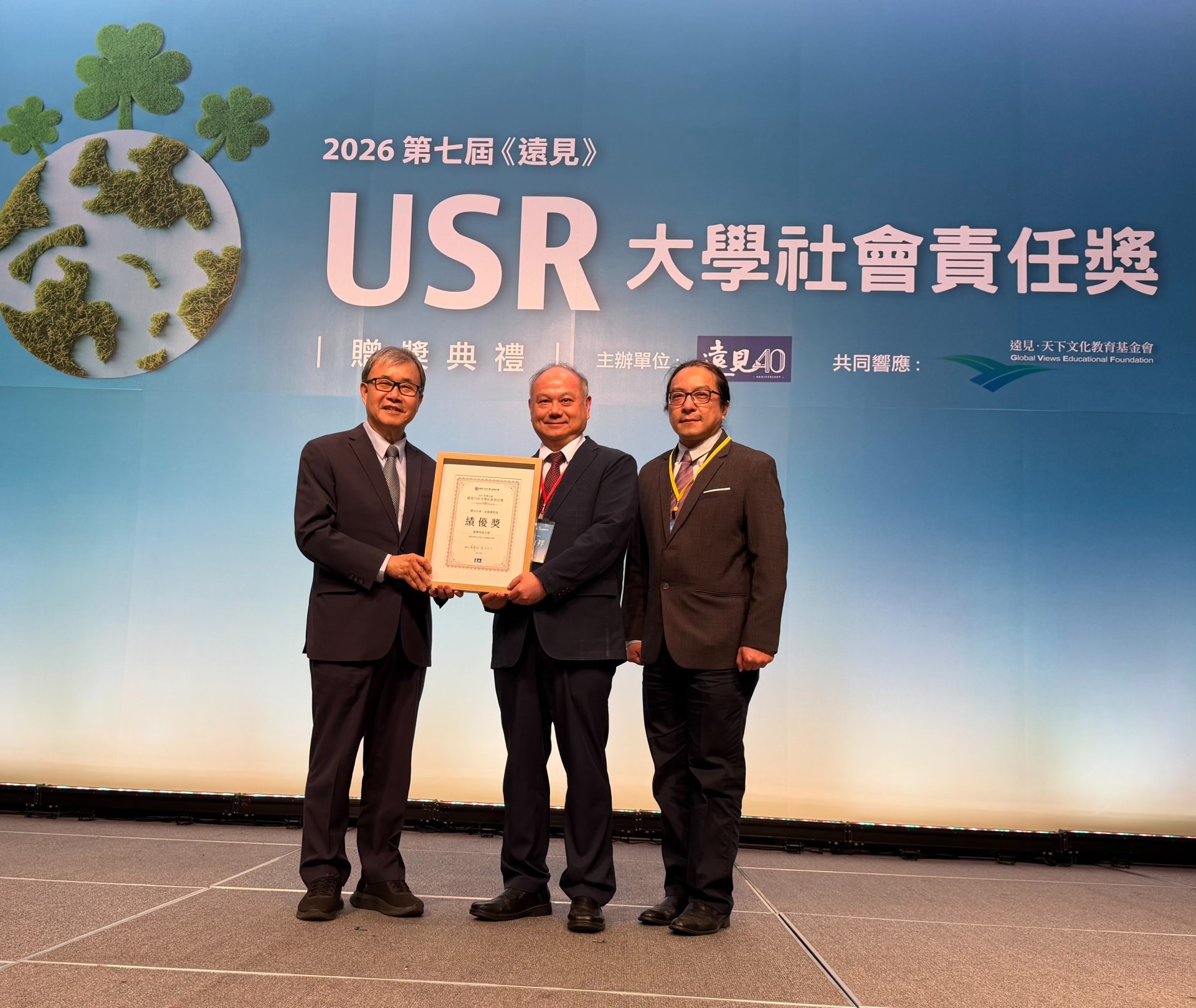 教育部長鄭英耀頒發「永續課程組」績優獎，由龍華科技大學校長葛自祥代表上台領獎，展現學校推動大學社會責任之卓越成果。