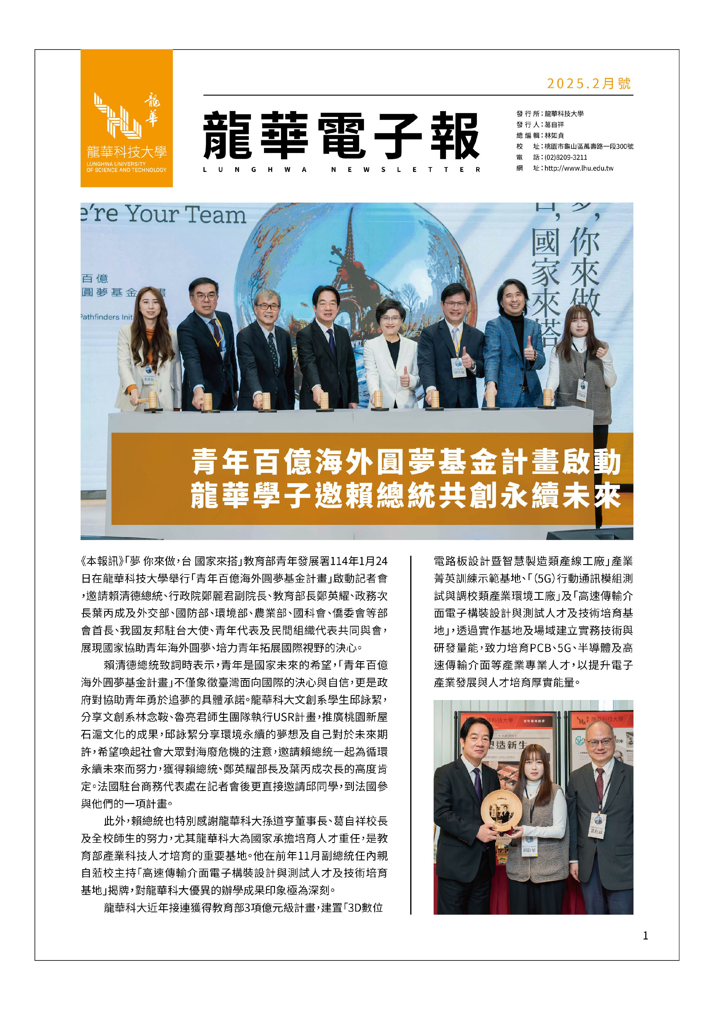 2025年02月號封面