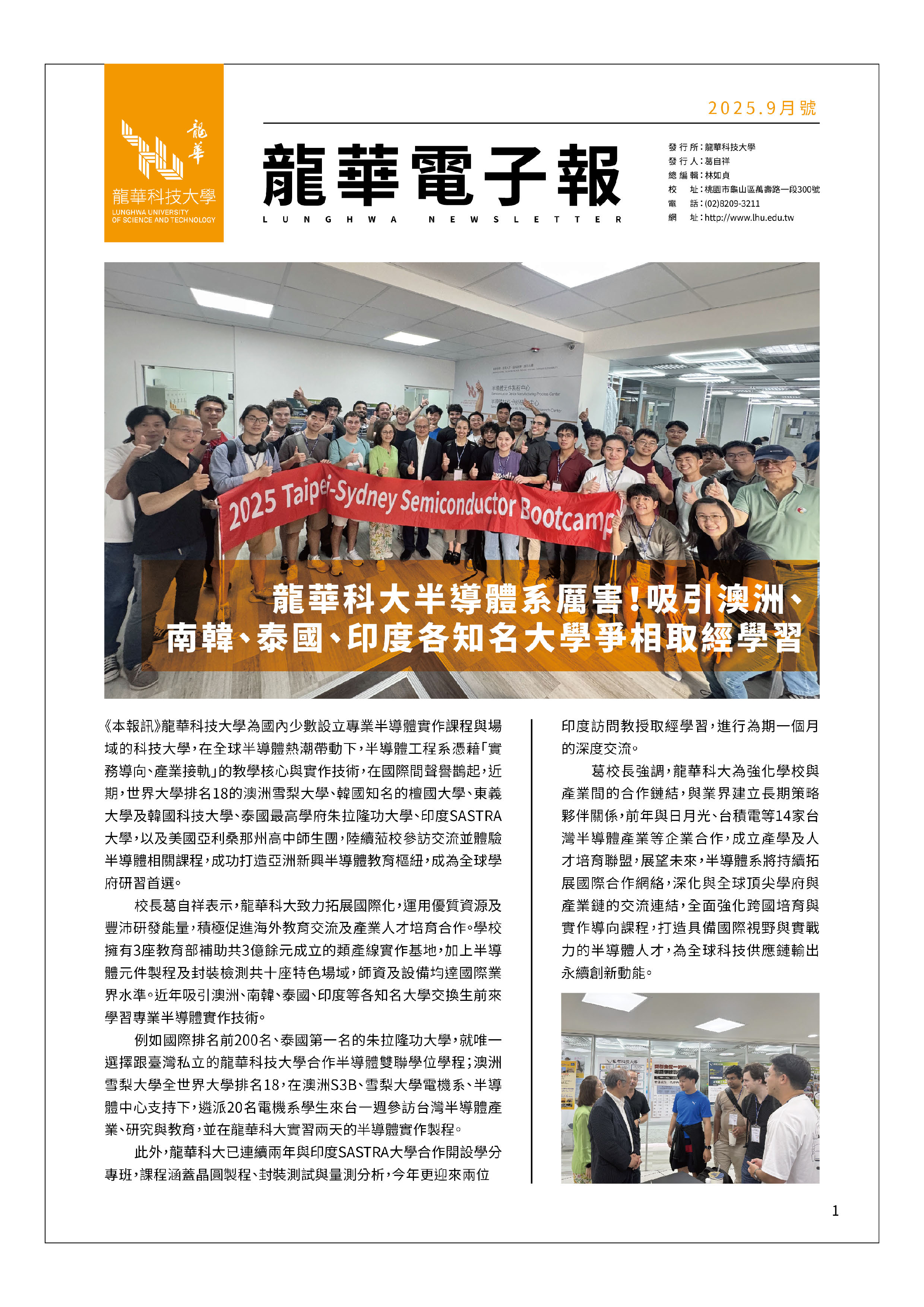 2025年09月號第1頁