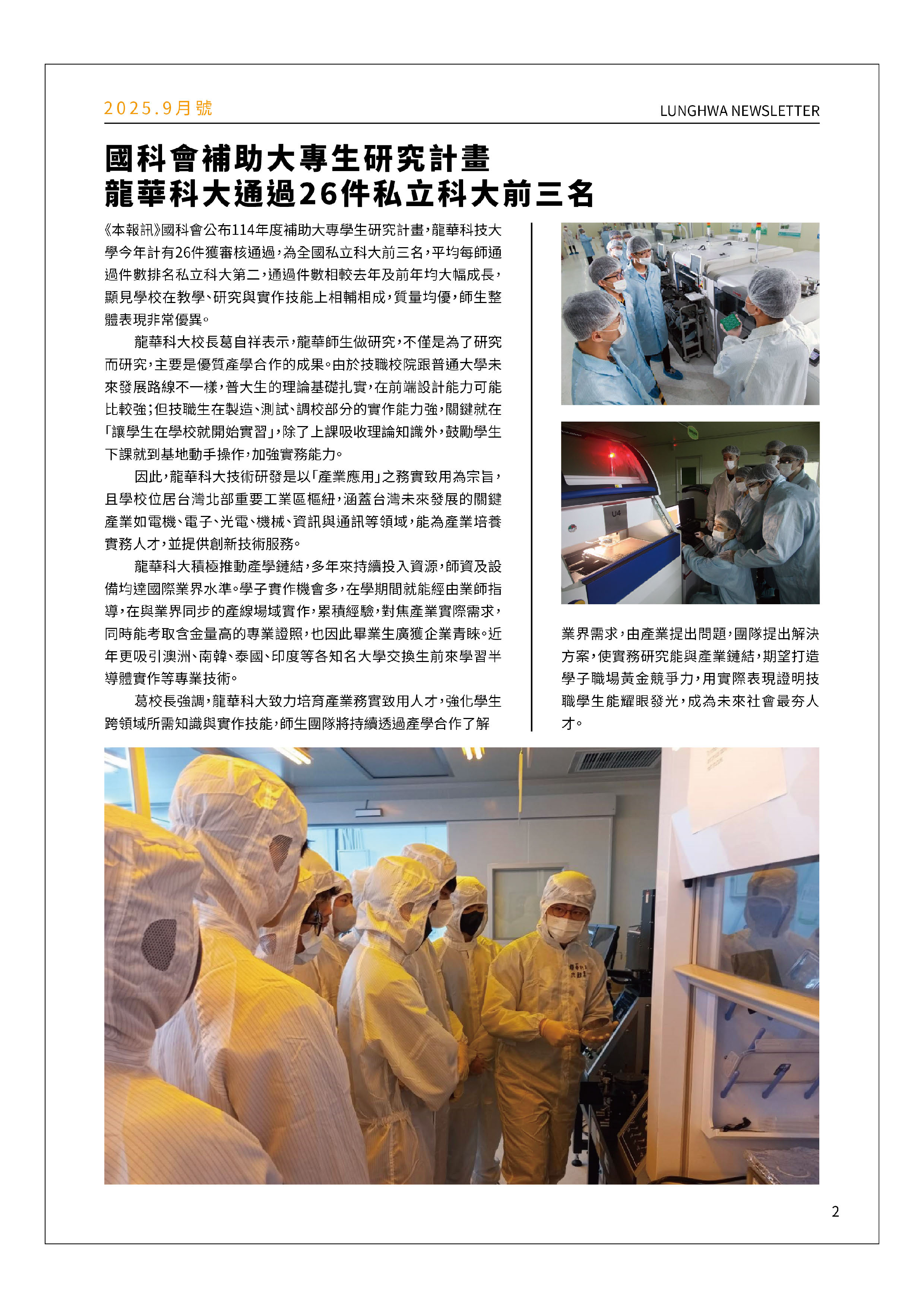 2025年09月號第2頁