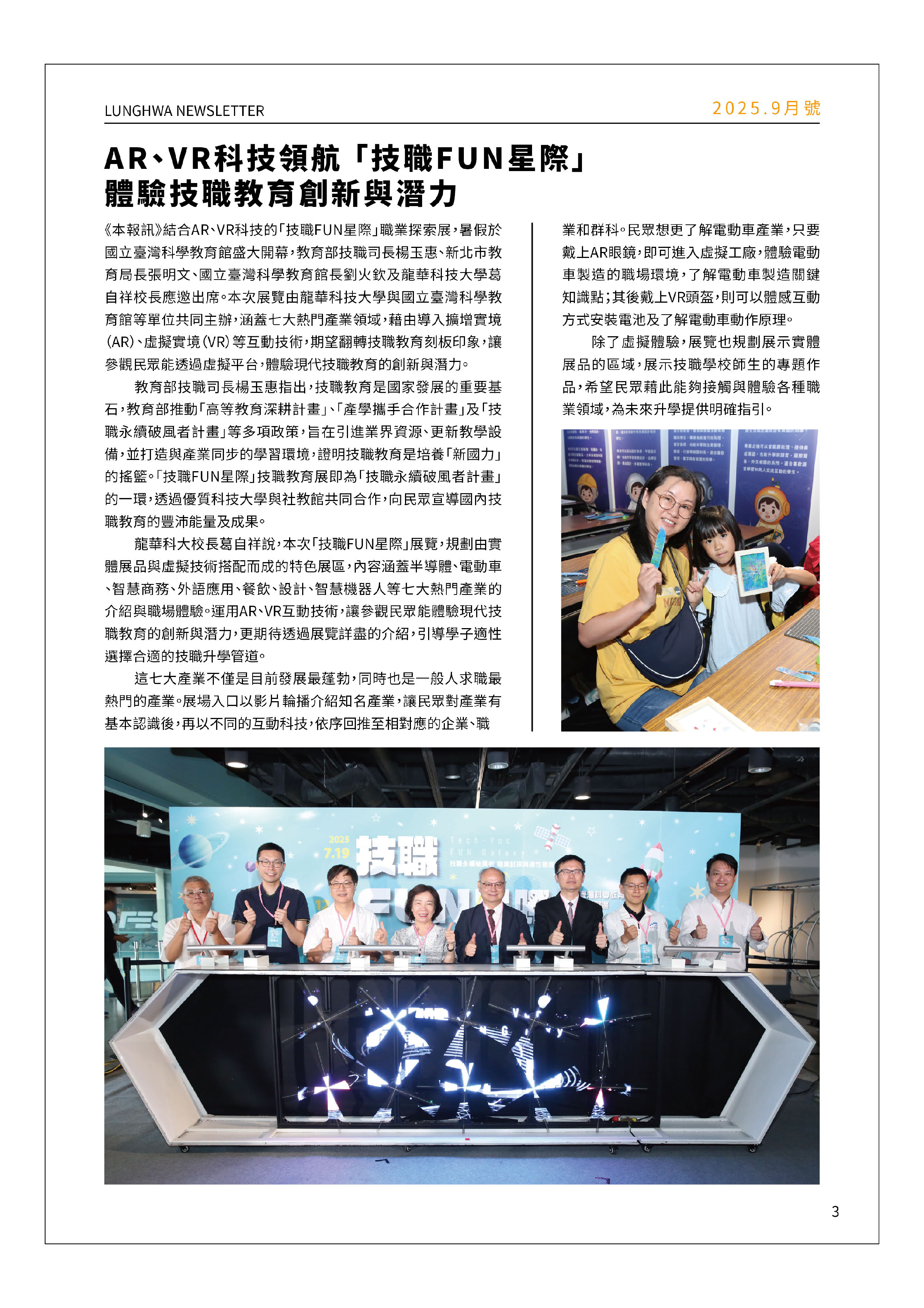 2025年09月號第3頁