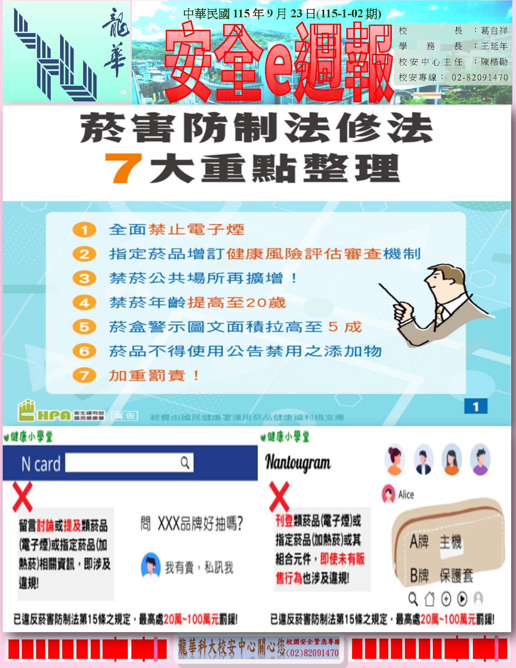 電子報第2期