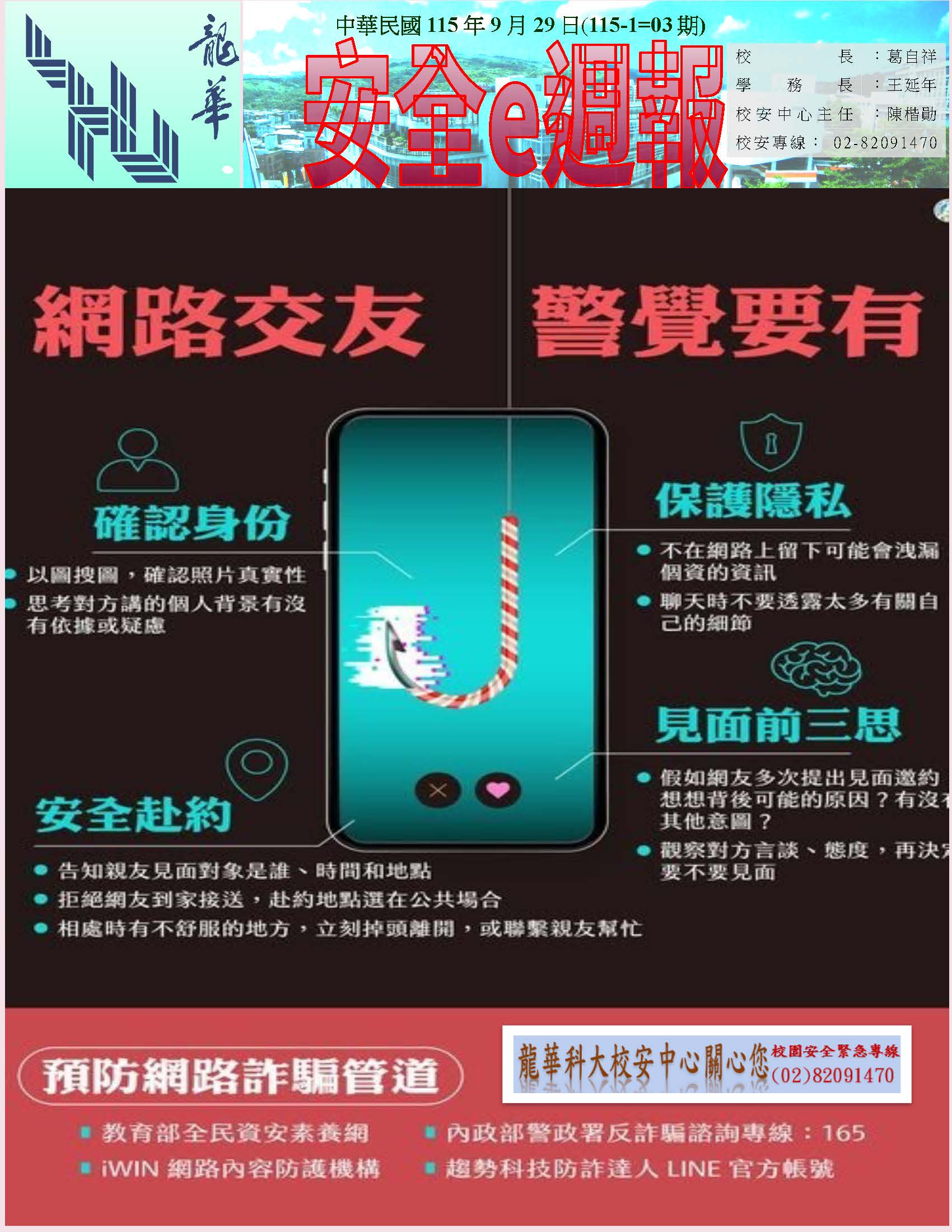 電子報第3期