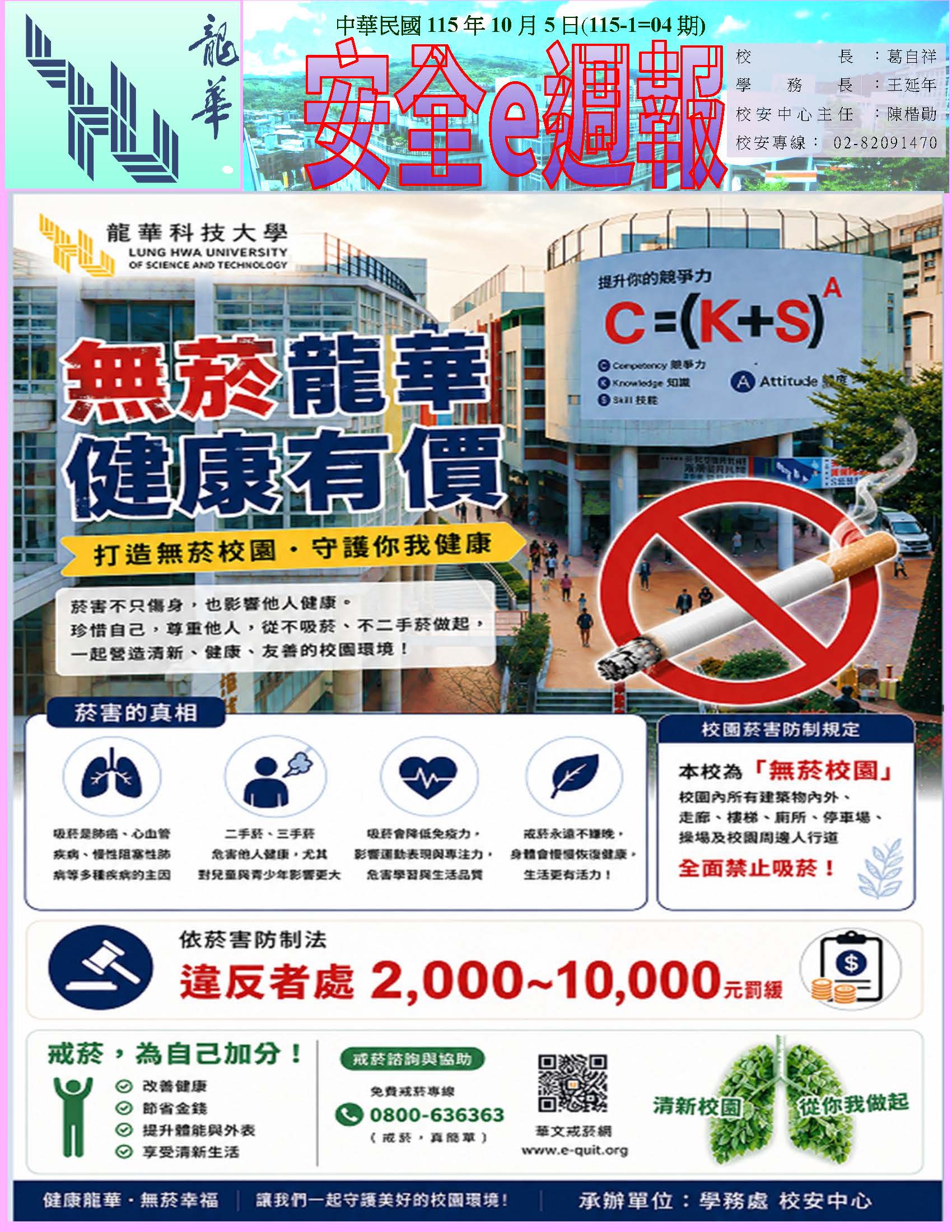電子報第4期